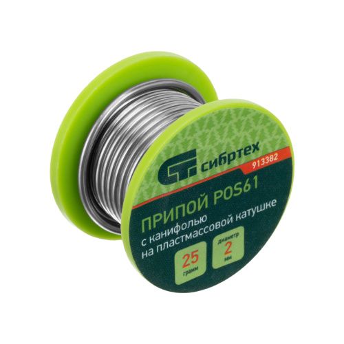 Припой с канифолью, D 2 мм, 25 г, POS61, на пластмассовой катушке Сибртех купить в Москве с доставкой по всей России | ProtosMarket.ru