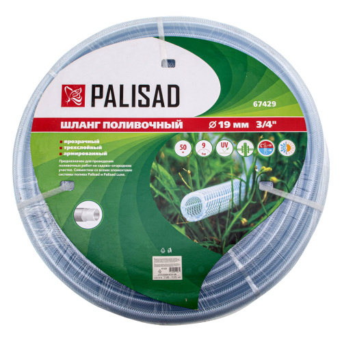 Шланг поливочный прозрачный армированный 3-х слойный, 3/4", 50 м Palisad купить в Москве с доставкой по всей России | ProtosMarket.ru