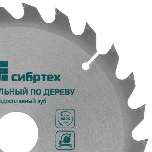 Пильный диск по дереву, 140 х 20 мм, 20 зубьев, кольцо 16/20 Сибртех купить в Москве с доставкой по всей России | ProtosMarket.ru