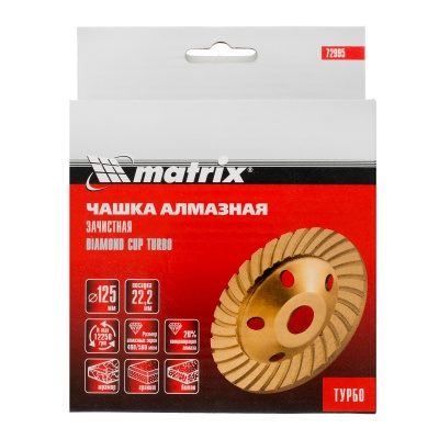 Чашка алмазная зачистная, 125 мм, турбо Matrix купить в Москве с доставкой по всей России | ProtosMarket.ru