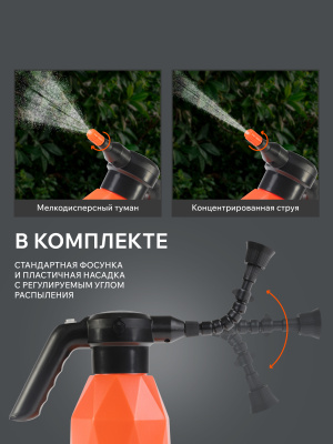 Опрыскиватель аккумуляторный PATRIOT PT 2000 Li купить в Москве с доставкой по всей России | ProtosMarket.ru