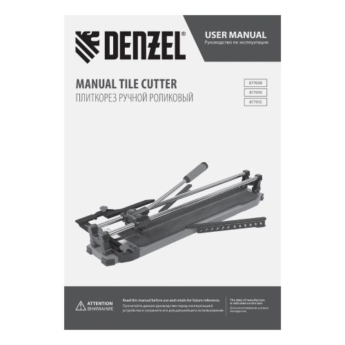 Плиткорез 600х14мм, цельнометал. напр., каретка на подш., стальная станина, рукоятка-пенал Denzel купить в Москве с доставкой по всей России | ProtosMarket.ru