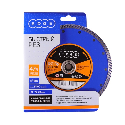 Диск алмазный Турбо по бетону (180х22.23 мм) купить в Москве с доставкой по всей России | ProtosMarket.ru