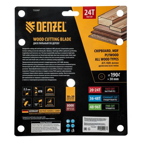 Пильный диск по дереву ф190 х 30 мм, 24 зубьев Denzel купить в Москве с доставкой по всей России | ProtosMarket.ru