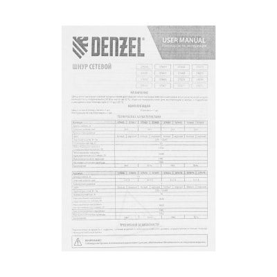 Шнур сетевой Energy Series, ПВС, 1,5 м, 3 x 1,5 мм, с неразборной вилкой, черный, Denzel купить в Москве с доставкой по всей России | ProtosMarket.ru