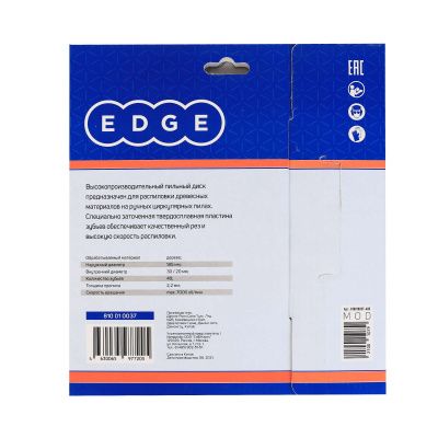 Диск EDGE пильный по дереву 185х48х30/20 купить в Москве с доставкой по всей России | ProtosMarket.ru