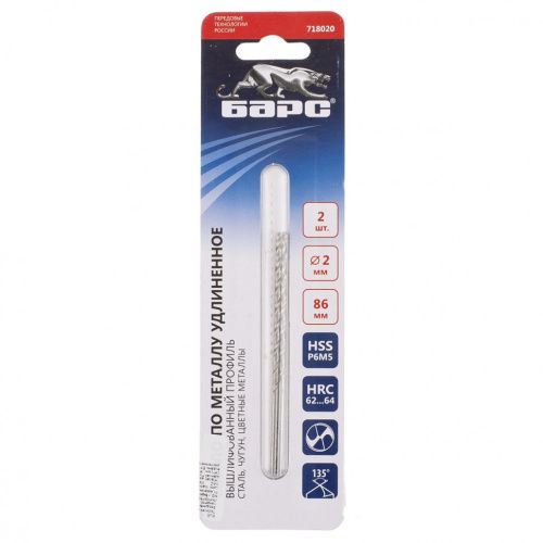 Сверло спиральное по металлу, 2 х 86 мм Р6М5, удлиненное, 2 шт Барс купить в Москве с доставкой по всей России | ProtosMarket.ru