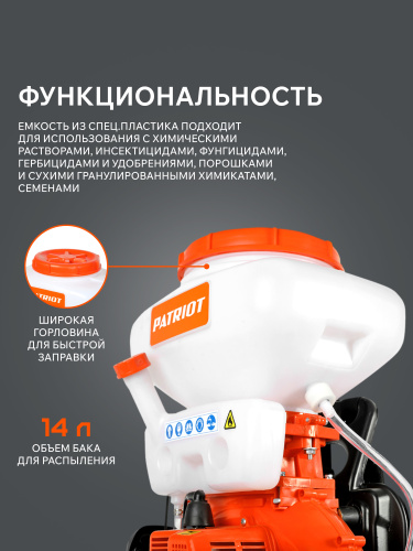 Опрыскиватель ранцевый PATRIOT PT 415WF-12; бензиновый; 1,8 л.с; бак 14 л купить в Москве с доставкой по всей России | ProtosMarket.ru