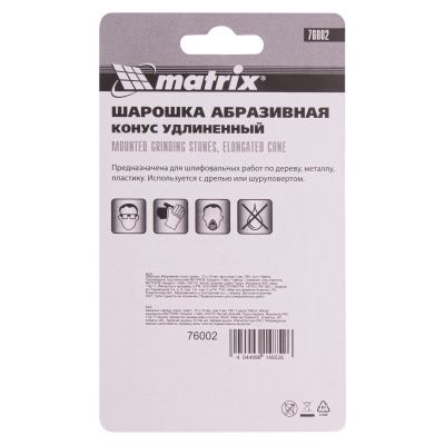 Шарошка абразивная, конус удлиненный, 10 x 19 x 3 мм, F80.3 шт Matrix купить в Москве с доставкой по всей России | ProtosMarket.ru