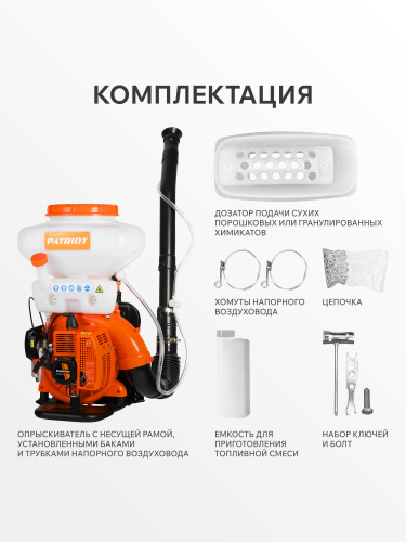 Опрыскиватель ранцевый PATRIOT PT 415WF-12; бензиновый; 1,8 л.с; бак 14 л купить в Москве с доставкой по всей России | ProtosMarket.ru