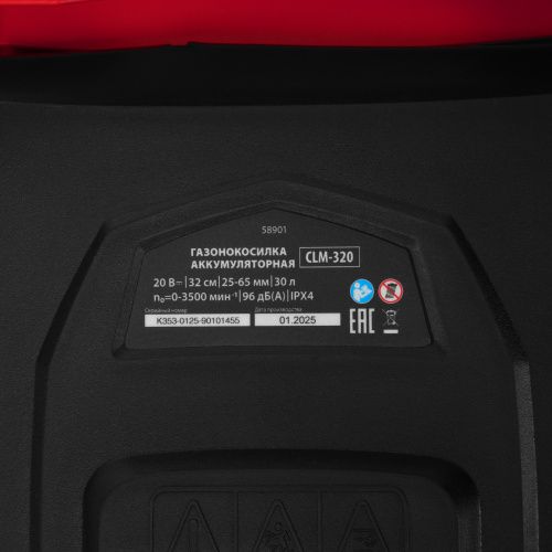 Газонокосилка аккумуляторная бесщеточная CLM-320, 320 мм, травосб. 30 л, Li-Ion, 20 В MTX купить в Москве с доставкой по всей России | ProtosMarket.ru