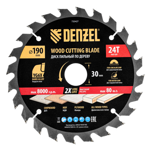 Пильный диск по дереву ф190 х 30 мм, 24 зубьев, тонкий Denzel купить в Москве с доставкой по всей России | ProtosMarket.ru