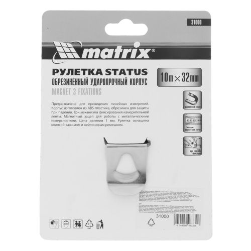 Рулетка Status Magnet 3 fixations,10 м х 32 мм,обрезиненный корпус,зацеп с магнитом Matrix купить в Москве с доставкой по всей России | ProtosMarket.ru