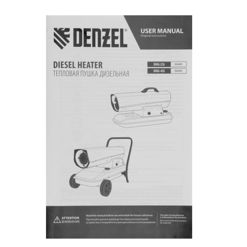 Дизельная тепловая пушка DHG-25i, 25 кВт, 600 м3/ч, прямой нагрев, термостат Denzel купить в Москве с доставкой по всей России | ProtosMarket.ru