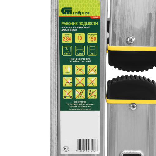 Рабочие подмости, количество ступеней 3 х 6 х 3, (арт. в серт.: 2340363) купить в Москве с доставкой по всей России | ProtosMarket.ru