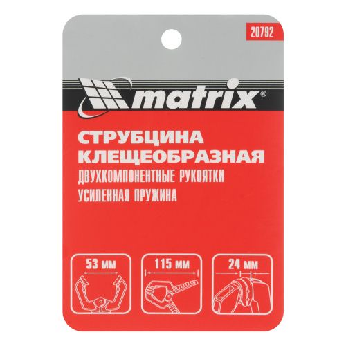 Струбцина клещеобразная 2, усиленная, пластиковый корпус, двухкомпонентные рукоятки, 50 мм Matrix купить в Москве с доставкой по всей России | ProtosMarket.ru
