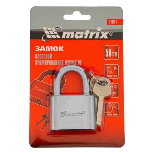 Замок навесной, хромированное покрытие 50 мм Matrix купить в Москве с доставкой по всей России | ProtosMarket.ru