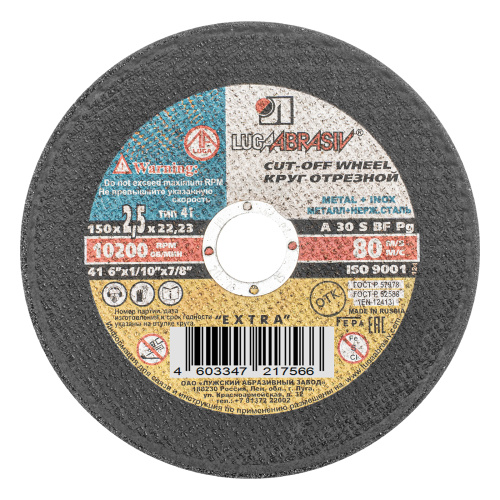 Круг отрезной по металлу, 150 х 2.5 х 22 мм "Луга" купить в Москве с доставкой по всей России | ProtosMarket.ru