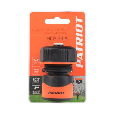 Соединитель быстросъемный PATRIOT HCP 34 A, ABS+TPR, 3/4" (аквастоп) купить в Москве с доставкой по всей России | ProtosMarket.ru