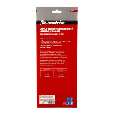 Шлифлист на бумажной основе, P 120, 115 х 280 мм, 5 шт, водостойкий Matrix купить в Москве с доставкой по всей России | ProtosMarket.ru