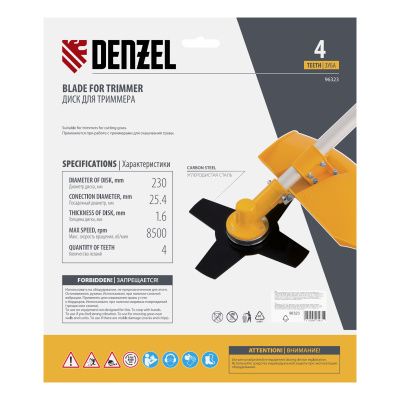 Диск для триммера, 230 х 25.4 мм, толщина 1.6 мм, 4 лезвия Denzel купить в Москве с доставкой по всей России | ProtosMarket.ru