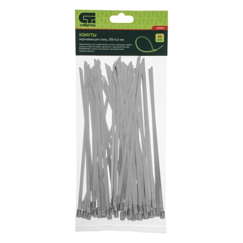 Хомуты, 200 х 4.6 мм, нержавеющая сталь, 50 шт Сибртех купить в Москве с доставкой по всей России | ProtosMarket.ru