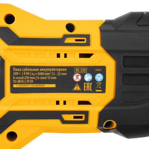 Пила сабельная аккумуляторная бесщет. RS-250, Li-Ion, 20 В Denzel купить в Москве с доставкой по всей России | ProtosMarket.ru