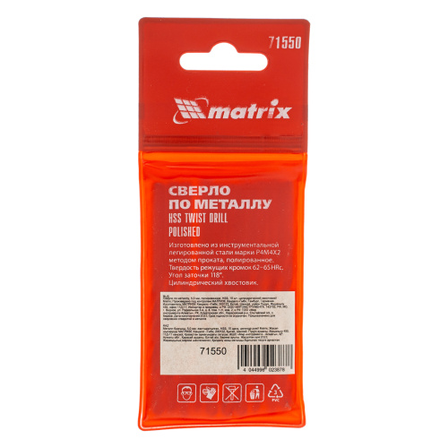 Сверло по металлу, 5 мм, полированное, HSS, 10 шт, цилиндрический хвостовик Matrix купить в Москве с доставкой по всей России | ProtosMarket.ru