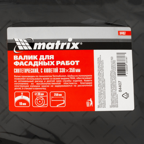 Набор, валик для фасадных работ синтетический, 250 мм, ворс 18 мм, D 36 мм, РАС, кювета 330 х 350 мм Matrix купить в Москве с доставкой по всей России | ProtosMarket.ru