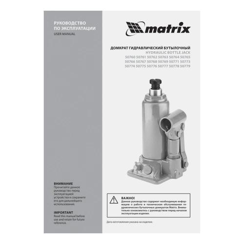 Домкрат гидравлический бутылочный, 4 т, h подъема 194-372 мм, в пластиковом кейсе Matrix купить в Москве с доставкой по всей России | ProtosMarket.ru