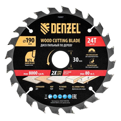 Пильный диск по дереву с гвоздями, ф190 х 30 мм, 24 зубов Denzel купить в Москве с доставкой по всей России | ProtosMarket.ru