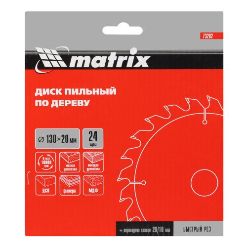 Пильный диск по дереву, 130 х 20 мм, 24 зуба, кольцо 16/20 Matrix Professional купить в Москве с доставкой по всей России | ProtosMarket.ru
