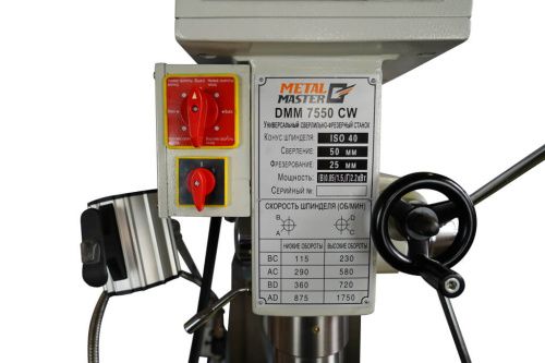 DMM 7550CW купить в Москве с доставкой по всей России | ProtosMarket.ru