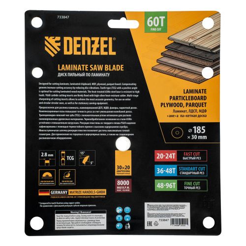 Пильный диск по ламинату ф185 х 30 мм, 60 зубьев Denzel купить в Москве с доставкой по всей России | ProtosMarket.ru