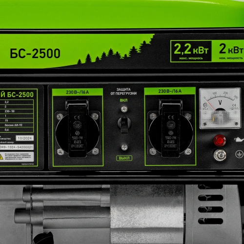 Генератор бензиновый БС-2500, 2.2 кВт, 230В, четырехтактный, 15 л, ручной стартер Сибртех по ценам производителя в Москве с доставкой по всей России
