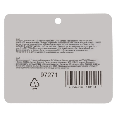 Штуцер для шланга 1" с наружной резьбой G1" Denzel купить в Москве с доставкой по всей России | ProtosMarket.ru