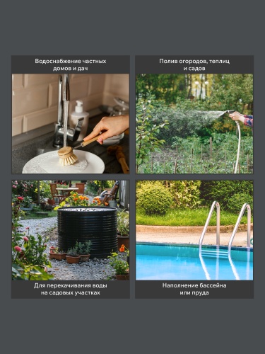 Насос автоматический PATRIOT R 1500 LCD купить в Москве с доставкой по всей России | ProtosMarket.ru