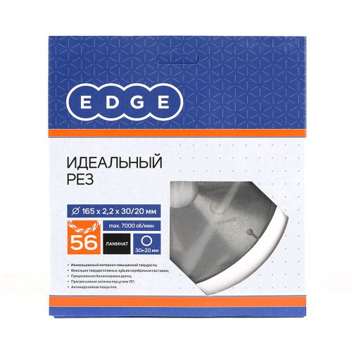 Диск пильный по ламинату (165x56x30/20 мм, 56 зубьев) купить в Москве с доставкой по всей России | ProtosMarket.ru