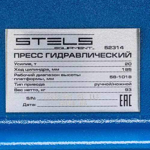 Пресс гидравлический с манометром и педалью, 20 т (комплект из 2 частей) Stels купить в Москве с доставкой по всей России | ProtosMarket.ru