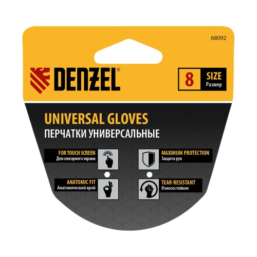 Перчатки универсальные, двойные, работа с сенсорным экраном, вязаная манжета, размер 8 Denzel купить в Москве с доставкой по всей России | ProtosMarket.ru