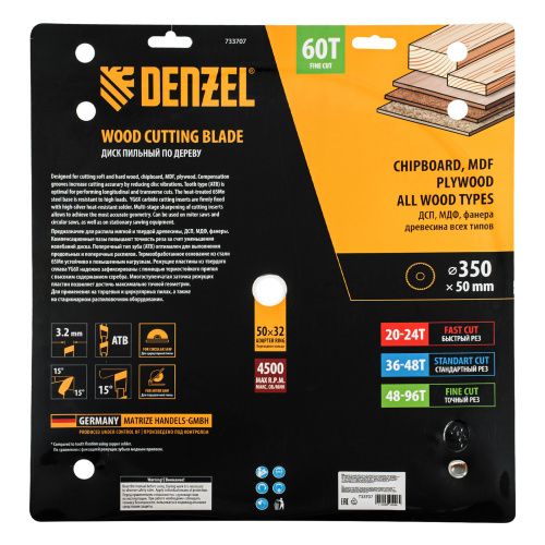 Пильный диск по дереву ф350 х 50 мм, 60 зубьев Denzel купить в Москве с доставкой по всей России | ProtosMarket.ru