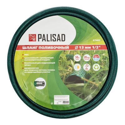 Шланг поливочный ПВХ, 1/2", 50 м, армированный Palisad купить в Москве с доставкой по всей России | ProtosMarket.ru