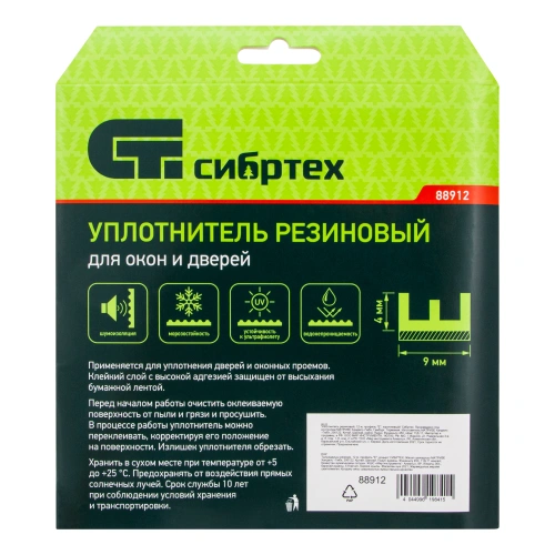 Уплотнитель резиновый, 12 м, профиль "E", коричневый Сибртех купить в Москве с доставкой по всей России | ProtosMarket.ru