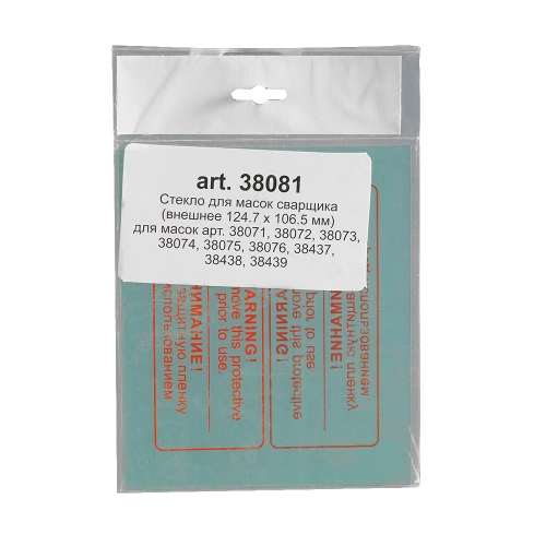 Стекло внешнее для маски сварщика FUBAG IR (OPTIMA, OPTIMA TEAM, OPTIMA VISOR), размер 124.7х106.5 мм купить в Москве с доставкой по всей России | ProtosMarket.ru