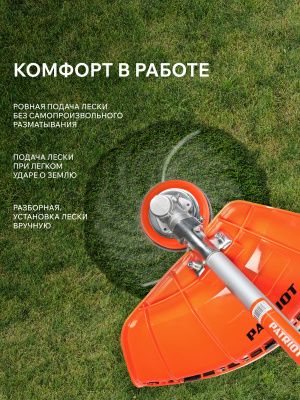Катушка PATRIOT DL 1231 купить в Москве с доставкой по всей России | ProtosMarket.ru