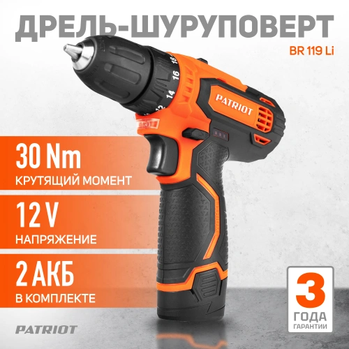 Дрель-шуруповерт аккумуляторная PATRIOT BR 119 Li купить в Москве с доставкой по всей России | ProtosMarket.ru