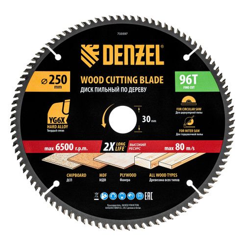Пильный диск по дереву ф250 х 30 мм, 96 зубьев Denzel купить в Москве с доставкой по всей России | ProtosMarket.ru