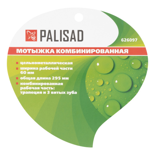 Мотыжка комбинированная, трапеция, 60 х 295 мм, цельнометаллическая, Fresh Line, Palisad купить в Москве с доставкой по всей России | ProtosMarket.ru