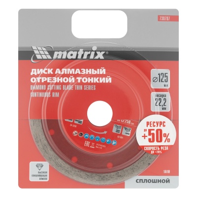 Диск алмазный, отрезной сплошной, 125 х 22.2 мм, тонкий, мокрая резка Matrix Professional купить в Москве с доставкой по всей России | ProtosMarket.ru