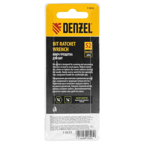 Ключ-трещотка для бит 1/4", 52 зуба, CrMo, адаптер для торцевых головок Denzel купить в Москве с доставкой по всей России | ProtosMarket.ru